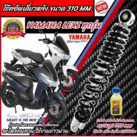 ราคา โช๊คอัพหลัง Yamaha Lexi ทุกรุ่น สีแดง สีดำแท้โรงงาน 310 mm โช๊คอัพเดี่ยว ความสูง 310 มม ยามาฮ่า เล็กซ์ซี่ โช้คอัพหลัง โช๊คอัพหลัง ขับขี่มั่นใจ N07 (21322789590)