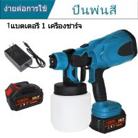 ราคา COD กำลังสูง กาพ่นสี ไร้สาย กาพ่นสี ไร้สาย อุปกรณ์ทาสี ใช้ได้ทั้งสีน้ำ สีน้ำมัน กาพ่นสีไฟฟ้า เครื่องพ่นสีไฟฟ้า กาพ่นสีไฟฟ้า เครื่องพ่นสี กาพ่นสี แบตเตอรี่ กาพ่นสีรถยนต์ อุปกรณ์ทาสี กาพ่นสี แบตเตอรี่ไ 