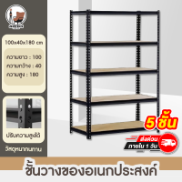 ราคา ชั้นวางของ ชั้นวางสแตนเลส ชั้นเหล็กวางของ ชั้นวางไมโครเวฟ ชั้นวางหนังสือ ชั้นวางสินค้า ชั้นวางอเนกประสงค์ ไม่ต้องขันน็อต (19595608664)