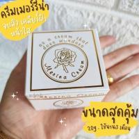 ราคา Merina cream ครีมที่บ้านแก้มบุ๋มผลิตมานานกว่า 20ปี merinacream merina ครีมแก้มบุ๋ม ครีมบำรุงผิวหน้า เหมาะสำหรับทุกสภาพผิว ผิวบอบบาง (17714819285)