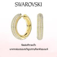 ราคา Swarovski ต่างหูแฟชั่นใหม่ของผู้หญิง ต่างหูแบบห่วง Dextera สีขาว ของขวัญวันวาเลนไทน์ ของขวัญวันเกิด ฟรีกล่องของขวัญของแท้ (21359798890)