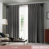 KACEE ผ้าม่านสำเร็จรูป 140x200 ซม. รุ่น Black Silk3