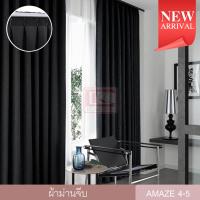 ราคา KACEE ผ้าม่าน ผ้าม่านสำเร็จรูป ม่านจีบ ผ้าทึบแสง99 รุ่น Amaze 4 (4555766460)