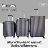 ราคา กระเป๋าเดินทาง กระเป๋าล้อลาก กระเป๋าล้อลาก20 24 28นิ้ว ทนทานเป็นพิเศษ 8 ล้อคู่360องศา กันกระแทก (21623638728)