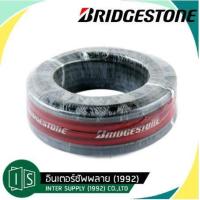 ราคา แบ่งขาย BRIDGESTONE สายลมดำ 1 4 5 16 3 8 1 2 บริสโตน (15217543162)