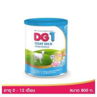 ราคา DG1 ดีจี1 นมแพะ สำหรับทารก แรกเกิดถึง 1 ปี ขนาด 800 กรัม 1กระป๋อง (20964671648)