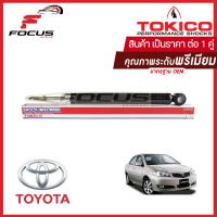 ราคา Tokico โช้คอัพหลัง Toyota Vios Gen1 ปี03 07 โช๊คอัพหลัง โช้คหลัง โช๊คหลัง โทคิโกะ วีออส E2949 (16392224615)