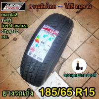 ราคา ยางใหม่ 185 65R15 Lenso ยางรถเก๋ง (21716850910)