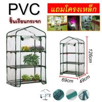 ราคา โรงเรือนแคคตัส โรงเรือน โรงเรือนสำเร็จรูป ตู้อบบอน บอนสี โรงเรือนกระบองเพชร โรงเรือนเพาะชำ ปลูกพืช อนุบาลต้นไม้ มี 3 ขนาดให้เลือก (15333375897)