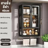 ราคา XMONE ตู้เก็บของติดผนัง ตู้เก็บของในห้องน้ำ ตู้เก็บของในครัว ไม่ต้องเจาะรู กันฝุ่น ขนาดเล็กประหยัดพื้นที่ ตู้แขวนครัว ง่ายต่อการประกอบ อลูมิเนียม โครงสร้างเหล็ก (21742019335)