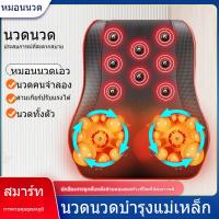 ราคา หมอนนวดไฟฟ้า หมอนนวด นวดทั้งตัวในเครื่องเดียว รีโมทคอนโทรล พลวัต 3 ระดับ อัพเกรดแม่เหล็ก8อัน การควบคุมอุณหภูมิ เบาะนวดไฟฟ้า (21794097275)