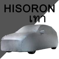 ราคา เลือกปีรถ ก่อนสั่ง ผ้าคลุมรถ รถเก๋ง ตรงรุ่น Vios แท้ พร้อมส่ง (18544500220)