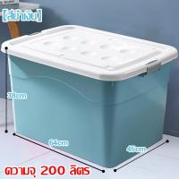 ราคา Ginain กล่องเก็บของ กล่องพลาสติกขนาดใหญ่ ใช้ในครัวเรือน กล่องพลาสติก กล่องขนาดใหญ่กล่องพลาสติกที่มีล้อเลื่อน กล่องพลาสติก 300L (21575930878)
