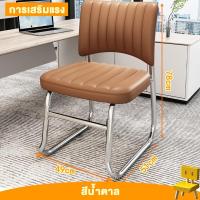 ราคา HT เก้าอี้ เก้าอี้สำนักงาน เก้าอี้ทำงาน เก้าอี้นั่ง เก้าอี้คอม เก้าอี้ออฟฟิศ เก้าอี้นั่งทำงาน แข็งแรง นั่งสบาย (21763839881)