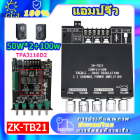 ราคา แอมป์จิ๋วแรงๆ12v ขยายเสียง12v ZK MT21 แอมป์จิ๋ว แอมป์จิ๋วบลูทูธ แอมป์จิ๋วแรงๆ ขยายเสียงบลูทูธ 50W 2 100W amplifier เครื่องขยาย12v อุปกรณ์รับและขยายเสียง (18712735338)