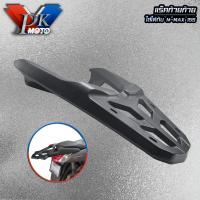 ราคา แร็คท้าย Yamaha N max ปี 2020 2023 แร็คหลัง N max รุ่นเก่า แร็ค ตะแกรงหลัง N max155 (21405930399)
