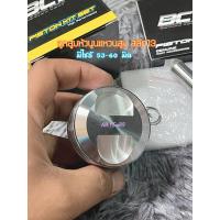 ราคา ลูกสูบ 53 59มิล BCPหัวนูนแหวนสูง สลัก13พร้อมปาดหัวหลบวาล์ว (20338687437)