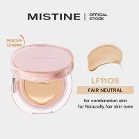 ราคา MISTINE คอนซีลเลอร์บีบีซีซีกันน้ำยาวนานขนาด13กรัมลดความมัน 13g (21747366908)