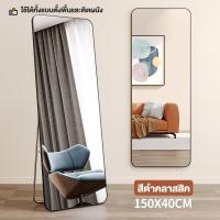 ราคา REX กระจกเงาเต็มตัว กระจกตั้งพื้น สามารถใช้กับผนังหรือบนพื้นได้ ห้องนอนห้องนั่งเล่น ลองเสื้อผ้า กระจกแต่งหน้า (21623045567)