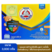 ราคา นมผงตราหมี สูตร 3 รสน้ำผึ้ง ขนาด 2750 3300 กรัม (19238239664)