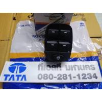 ราคา ชุดสวิตช์ เปิดปิดกระจกไฟฟ้า TATA 4 ประตู (12346111813)