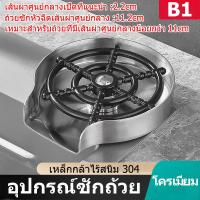 ราคา อุปกรณ์สำหรับ Sloki Kaca อ่างล้างหน้าและอ่างล้างจานแรงดันสแตนเลสสตีลสูงอัตโนมัติแก้วล้างอุปกรณ์เสริม (21325612712)