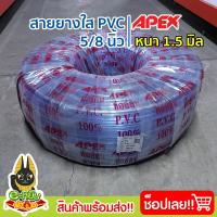 ราคา สายยาง สายยางใส 5หุน ความยาว 100เมตร สายยางรดน้ำต้นไม้ ล้างรถ คุณภาพดี (20960440450)