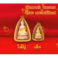 ราคา จี้ จี้ทองไมครอน A269 จี้มงคล จี้ห้อยคอ จี้ทองไมครอน จี้ทองสวย จี้สวยๆ จี้พระ ทองไมครอน (16328801619)