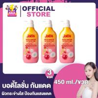 ราคา Jabs Bright Booster UV Protection Body Lotion SPF50 PA แจ๊บส์ บอดี้ โลชั่น กันแดด ขวดส้มชมพู 450 ml 3 ขวด โลชั่นบำรุงผิวกาย ป้องกันแสงยูวี ผิวกระจ่างใส ครีมกันแดด (21501119831)