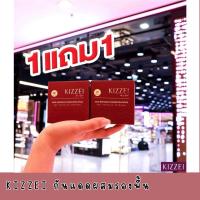 ราคา 1แถม1 kizzei กันแดดผสมรองพื้น เบอร์ 02 กันแดดหน้าเนียน กันแดดผิวแพ้ง่าย กันแดดหน้า (17008641439)