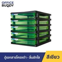 ราคา Orca ตู้เอกสาร รุ่น SCB 5 โครงดำ ลิ้นชัก 5 ชั้น ราคาถูก ใส่กระดาษ A4 ได้ ตู้เอกสาร รูปทรงสวย แข็งแรงทนทาน (2133606688)