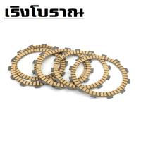 ราคา ชุดแผ่นคลัตช์ Yamaha XV400 Virago XVS 400 XVS400 C4 XV500 XV535 XV535S (19422211972)