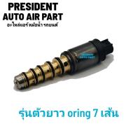 ราคา วาล์วคอนโทรลแอร์ Toyota Camry 2006 12 ACV40 โตโยต้า แคมรี่ 2006 12 Cummutor คอมมิวเตอร์ เบนซิน วาล์วคอมแอร์ control valve (19561889107)