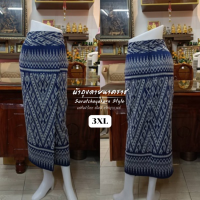 ราคา เสื้อไหมลาว สีขาว แขนกลีบบัว และผ้าถุงสำเร็จลายนาคราช แบบลิซ่า รับตัดผ้าถุงตามไซส์ (21648808106)