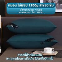 ราคา LASA หมอน หมอนโรงแรม 5ดาว หมอนหนุน นิ่สบาย100 Cotton กันฝุ่นและป้องกันไรฝุ่น นุ่มและอ่อนนุ่ม แพ็คคู่ 2ใบ (21499943544)