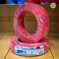 ราคา NNN สายไฟ THW ยาว 100ม IEC01 1x1 5 1x2 5 สายทองแดง TripleN สายเดี่ยว แกนเดียว ทริปเปิ้ลเอ็น (20103916483)