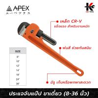 ราคา APEX ประแจจับแป๊ป ขาเดี่ยว ขนาด 8 36 นิ้ว ประแจจับแป๊บ ประแจจับแป๊ปขาเดี่ยว ประแจคอม้า ประแจจับท่อ APEX ของแท้ 100 (16086456596)