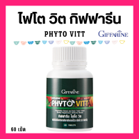 ราคา ไฟโต วิต กิฟฟารีน ผักเม็ด ผลไม้เม็ด ผักและผลไม้ ชนิดเม็ด รวมผักหลากสี Phyto Vitt giffarine (20004222702)