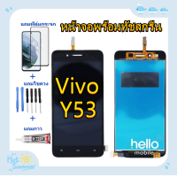 ราคา หน้าจอ vivo Y53 แถมฟิล์มชุด ไขควงกับกาวติดหน้าจอ (1311486767)