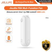 ราคา Jisulife F8X Multi Function Fan พัดลมแบบพกพา 3 in 1 มีแบตสำรอง ไฟฉายในตัว รุ่น F8X รับประกันศูนย์ไทย 6 เดือน (21674933862)