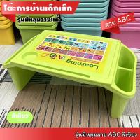 ราคา โต๊ะเด็กเล็ก ขนาดใหญ่ โต๊ะการบ้าน โต๊ะญี่ปุ่น โต๊ะอเนกประสงค์ใช้งานได้หลากหลาย พร้อมช่องเก็บของสองข้าง ลายการ์ตูน กขค AฺBC (9595581464)