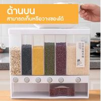 ราคา ที่เก็บข้าวสาร กล่องเก็บข้าวสาร ถังข้าวสาร ถังเก็บข้าวสาร กล่องเก็บอาหารแห้ง ภาชนะเก็บข้าวกล่องเก็บข้าวสาร ถังข้าวสาร 4 ช่อง (11117540669)