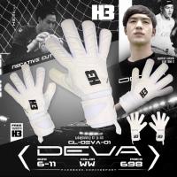 ราคา ถุงมือผู้รักษาประตู H3 รุ่น DEVAของแท้100 (21410453321)