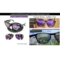 ราคา อะไหล่เลนส์ สำหรับแว่นกันแดดรุ่น Frogskins เลนส์ทดแทน แบบธรรมดาและ Polarized (19947881538)
