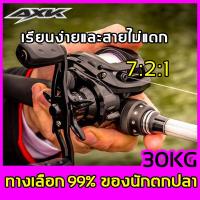 ราคา ตกปลาทะเล สําเร็จ 100 รอกหยดน้ำ AXKTH รอกสปินนิ่ง คุณภาพสูง รอกหมาป่า อัตราส่วนrpm7 2 1 18 1BB ปรับได้12เกียร์ ตกปลา อุปกรณ์ตกปลา รอกชิมาโน่รอกเบสหยดน้ำรอกหยดน้ำถูกๆรีลปั่นรอกเบสรอก สปินรอกตกปลารอกหย 