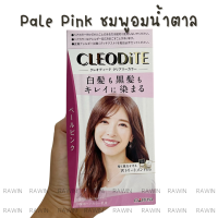 ราคา ยาย้อมผมญี่ปุ่น CLEODITE Emulsion ปิดผมขาว บำรุง Dariya (21667448020)