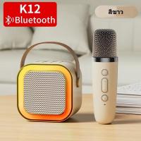 ราคา Ganve ลำโพงบลูทูธ K12 ไมโครโฟนคู่ แบบพกพา Blutooth Speaker HIFI Blutooth Speaker Microphone 2in1 ลำโพงร้องคาราโอเกะ USB TF AUX ลำโพงบลูทูธแบบพกพา มีแสงไฟสีรุ้งสวย (21630309689)