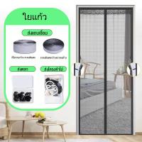 ราคา ม่านกันยุง ม่านแม่เหล็กกันยุง มุ้งลวดกันยุง ม่านมุ้งแม่เหล็กกันยุง 90X210 100X210 ซม สารหน่วงไฟ ป้องกันแมวข่วน ส่งพร้อมกับแถบแม่เหล็ก 16 ชิ้น (21484226881)