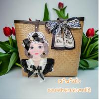ราคา กระเป๋าสาน DIY กระจูดย้อมสีสวยใบใหญ่ งานดีคุณภาพ 12 15 4 นิ้วสะพายได้ ใส่เอกสารเหมาะมาก พร้อมส่งจากไทยส่งทุกวันนะคะ (21401394700)
