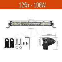 ราคา ไฟสปอร์ตไลท์รถยนต์ 12V 24V ไฟสปอตไลท์ LED 12 42 นิ้ว บอดี้อลูมิเนียมทั้งตัว มียางกันน้ำ IP68 ไฟทำงาน สปอร์ตไลท์ส Spot Flood Combo Beam สําหรับรถบรรทุก 4X4 Uaz Offroad ATV (21689262154)